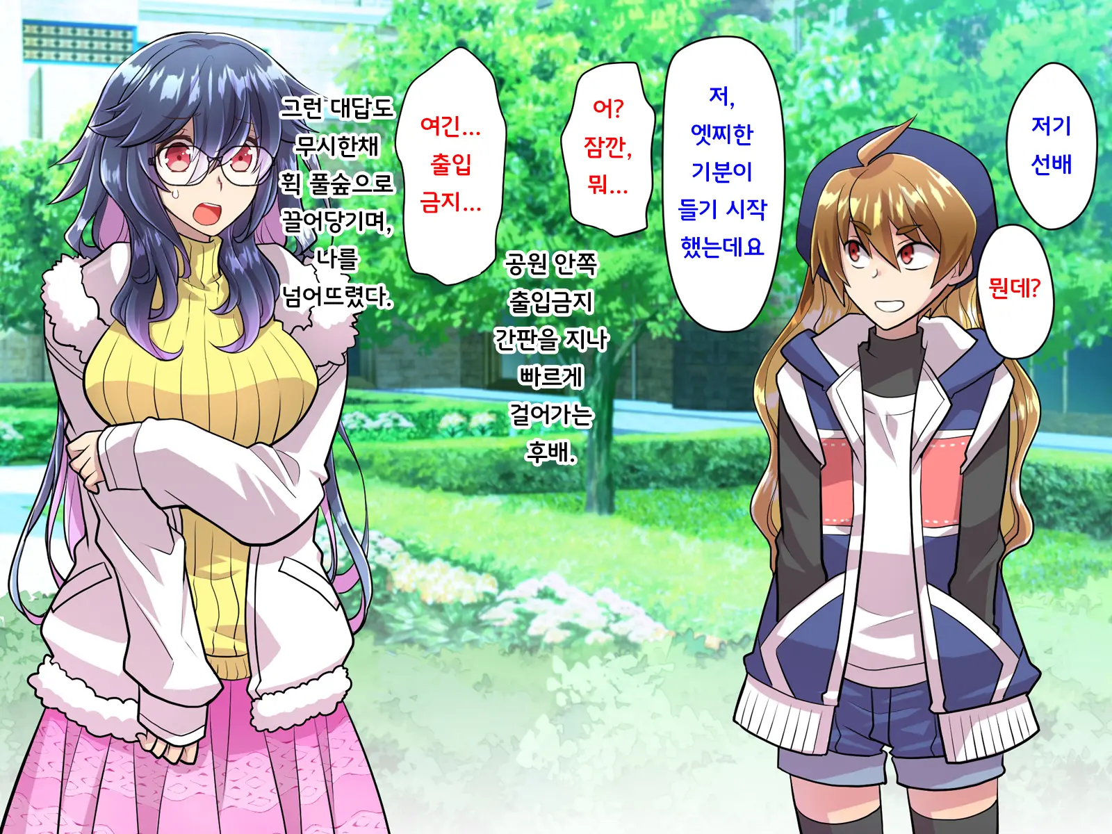 Noroi De Nyotaika Shita Megane De Noppona Ore Ga Namaiki Kouhai To H Suru Koto Ni Natta Koto No Tenmatsu | 저주로 여체화해버린 안경에 키다리인 내가 건방진 후배와 H 해버리게 된 사건의 전말